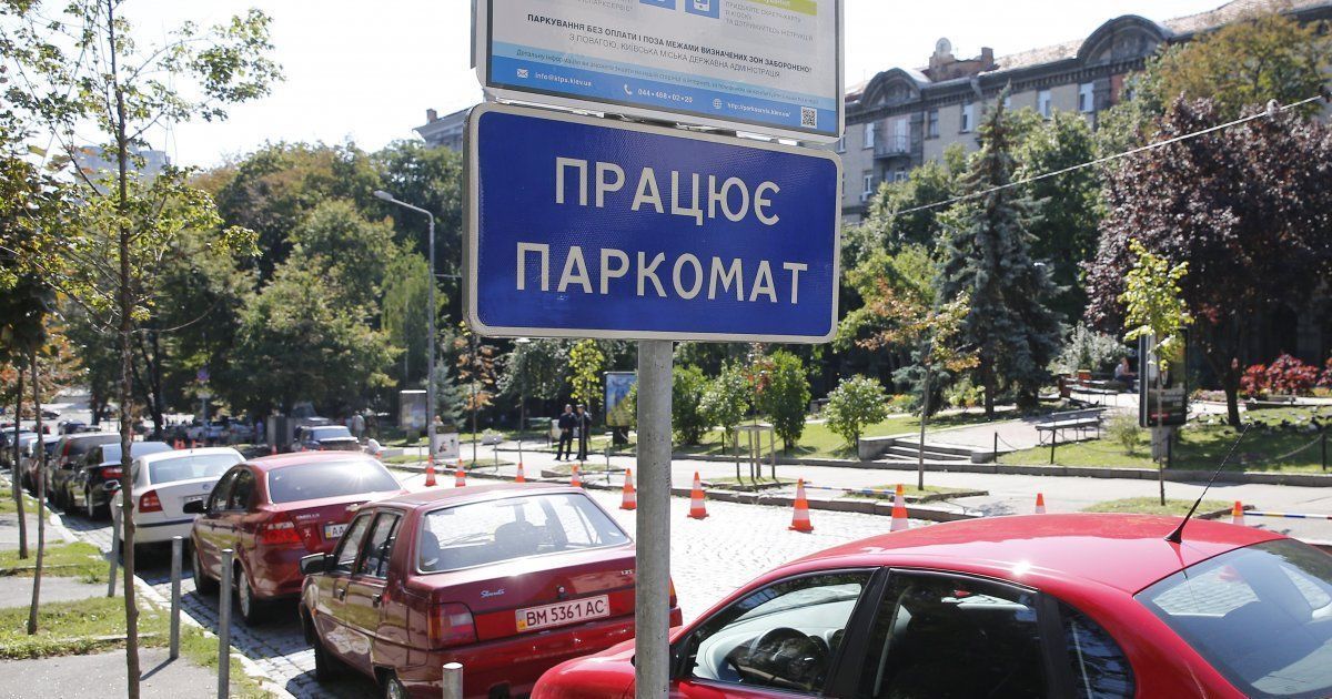 В Киеве на выходных парковка авто будет бесплатной