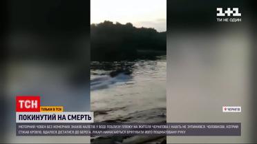 Новости Украины: в Чернигове моторная лодка оторвала руку 40-летнему мужчине