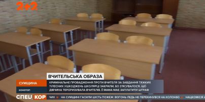 В Сумской области оштрафовали мать школьницы за буллинг ее дочери в отношении педагогов
