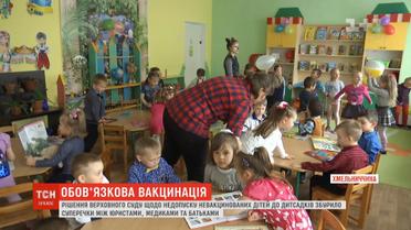 Рішення суду щодо недопуску нещеплених дітей до дитсадків обурило медиків і батьків