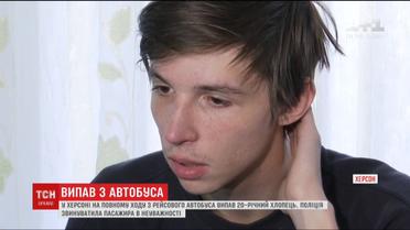 В Херсоне на полном ходу из рейсового автобуса выпал пассажир