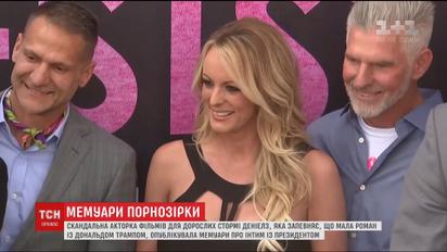 Порноакторка Стормі Деніелс описала свій інтимний досвід із Трампом