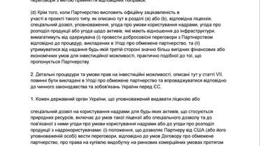 Угода між США та Україною / © Telegram-канал Ярослава Железняка
