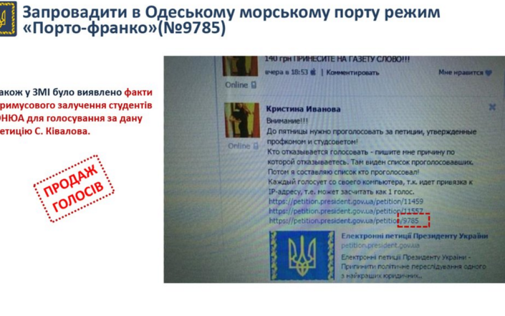 У Порошенко отчитались о работе сервиса петиций / © Twitter/Офис президента Украины