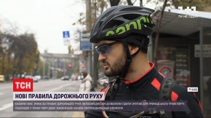 Кабмін вніс зміни до ПДР – тепер велосипедисти можуть рухатися смугою для громадського транспорту