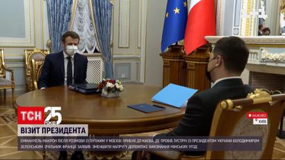 Візит Макрона: про що йшлося на зустрічі президентів Франції та України