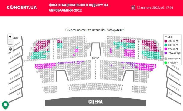 Менш ніж за годину продано більше половини місць / © concert.ua