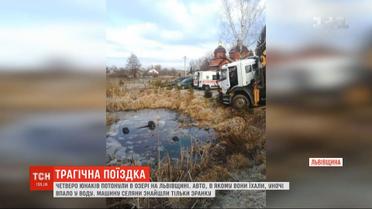 Во Львовской области авто с четырьмя молодыми ребятами упало в воду, все погибли