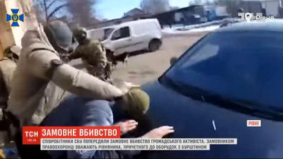 Співробітники СБУ попередили замовне вбивство громадського активіста