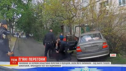 В Сумах пьяный чиновник на авто устроил гонки с полицией