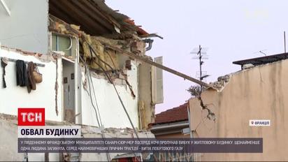 Новости мира: на юге Франции взорвался жилой дом