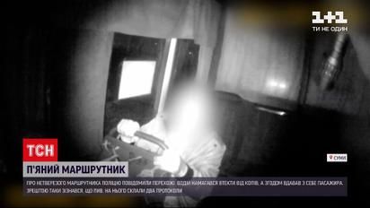 Новини Сум: п`яний водій маршрутки перебіг у салон і вдав із себе пасажира