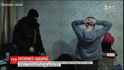 Полиция разоблачила интернет-мошенников, которые полгода обманывали людей