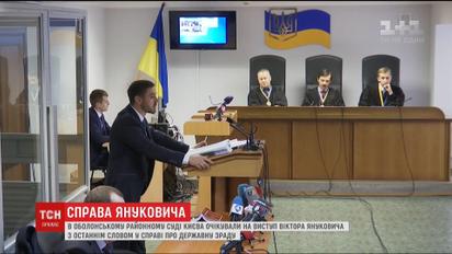 Янукович выдвинул свои условия дистанционного показания в Оболонском суде Киева