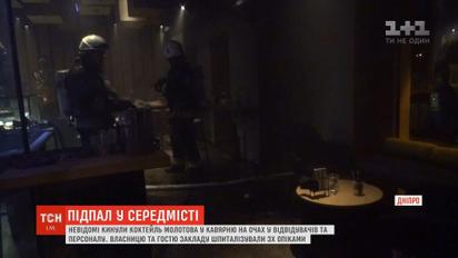 Невідомі підпалили кав'ярню у середмісті Дніпра