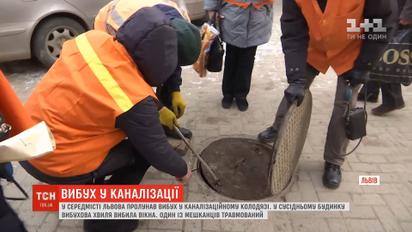 У Львові стався вибух у каналізаційному люці на пішохідному тротуарі