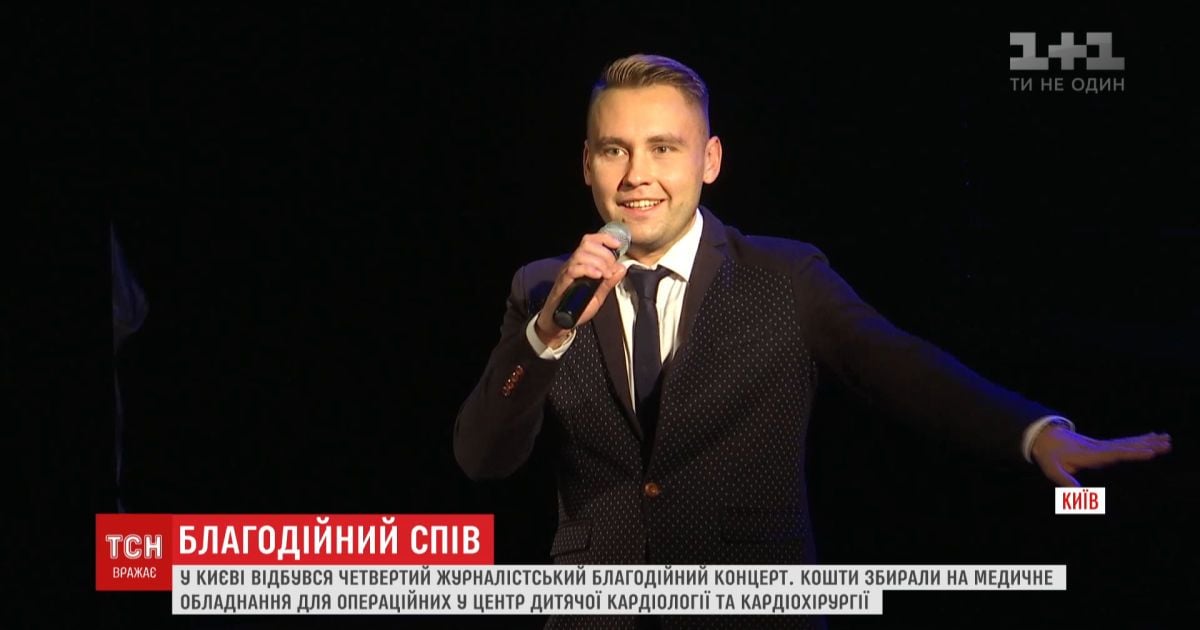 У Києві журналісти "перетворились" на співаків заради порятунку дітей з вадами серця