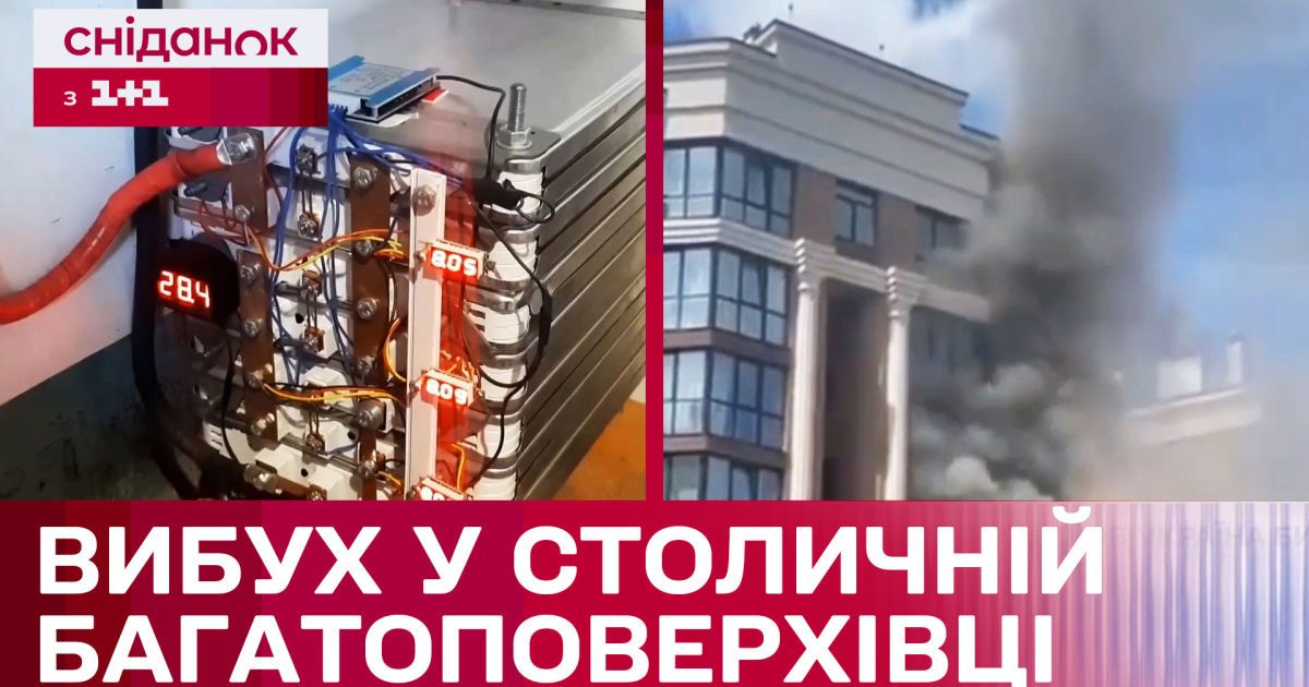 Видео — Страшные последствия! Взорвался аккумулятор! Подробности ...