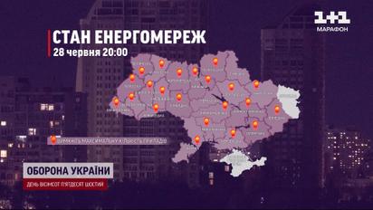 29 червня графіки відключень світла діятимуть цілий день