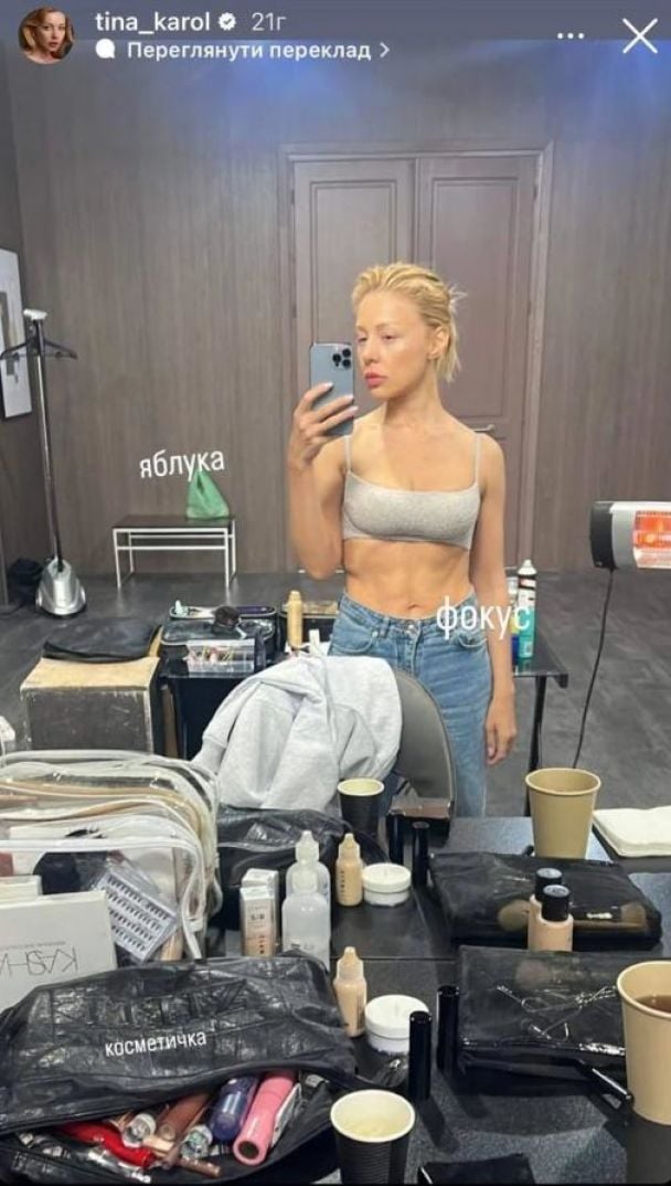 Тина Кароль / © instagram.com/tina_karol
