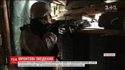 Военные в зоне АТО вынуждены бороться не только с боевиками, но и с контрабандистами