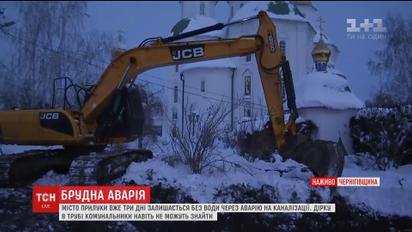 Город Прилуки три дня остается без воды из-за аварии на канализации