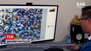 Новини світу: на аукціоні у США продадуть картину робота Софії