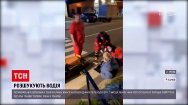 Новини України: у Харкові розшукують водія легковика, який збив 60-річну жінку