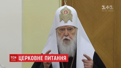 Філарет намагається розколоти Православну церкву України