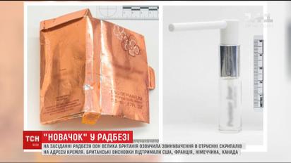 Флакон "Новичка" мог погубить 4 тысячи человек - спецслужбы