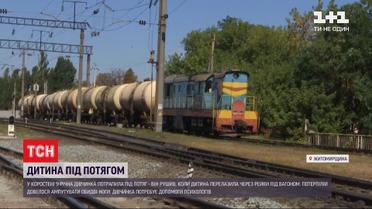 9-річна дівчинка полізла під вагон вантажного потяга і втратила обидві ноги