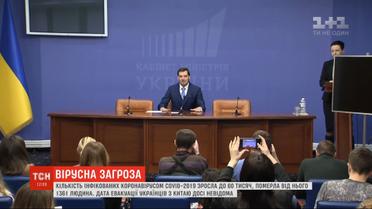 Правительство уверяет, что эвакуация украинцев из Уханя - дело нескольких дней