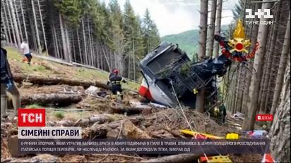 Новини України: в Італії розслідують викрадення хлопчика, який втратив сім'ю в аварії підйомника