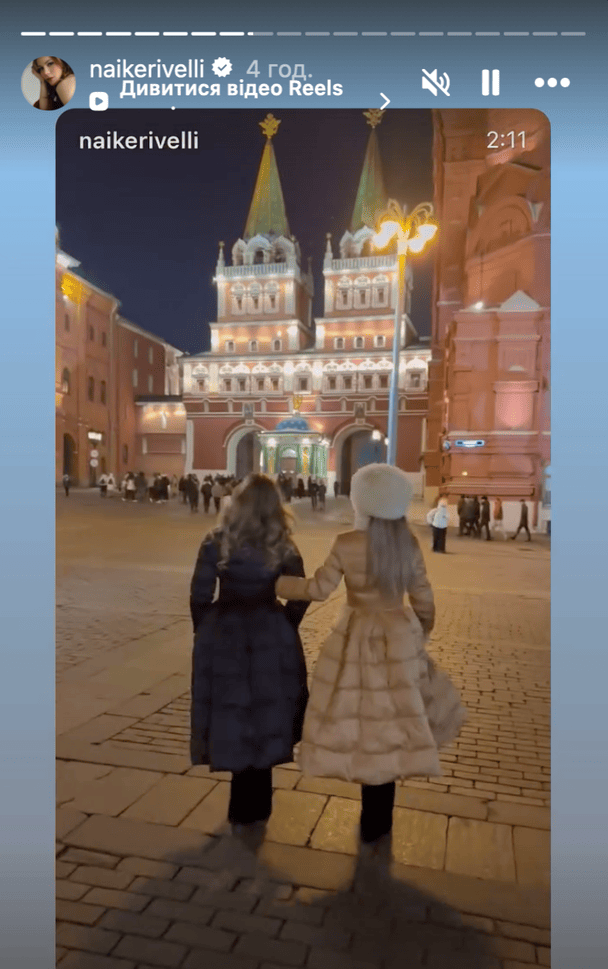 Пост Найке Ривелли / © instagram.com/naikerivelli