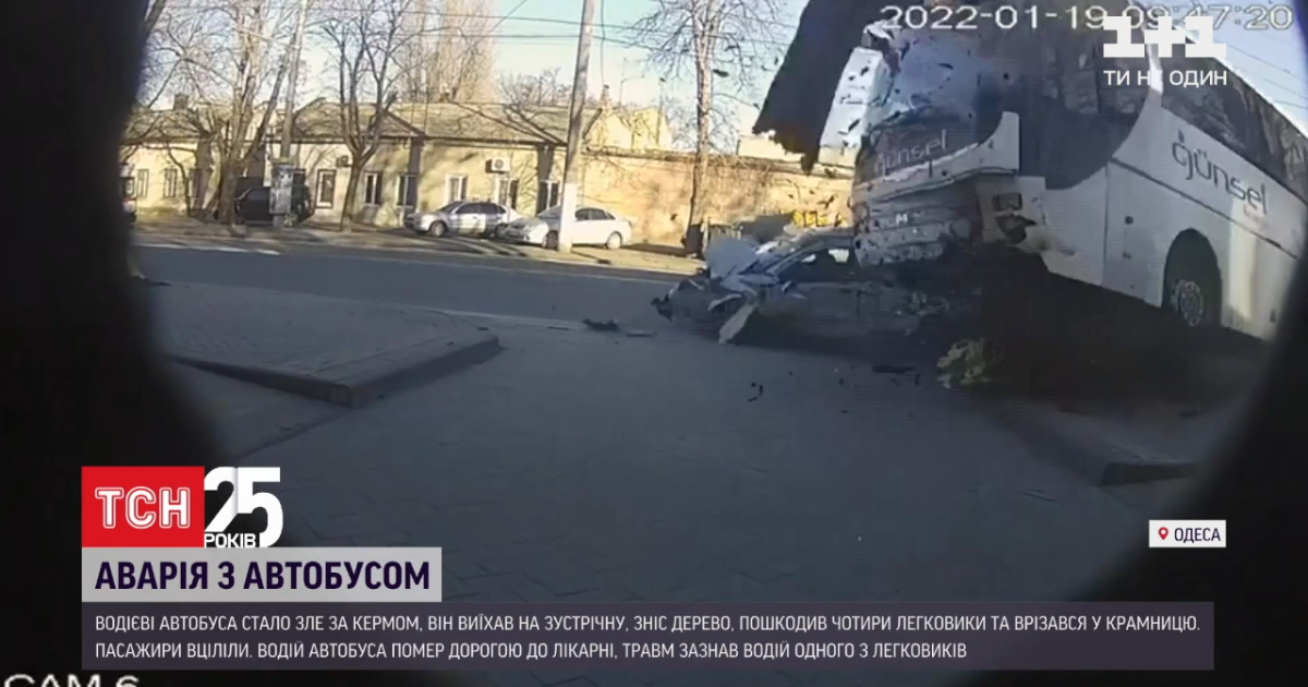 В Сети появилось видео момента аварии международного автобуса, за рулем которого умер водитель