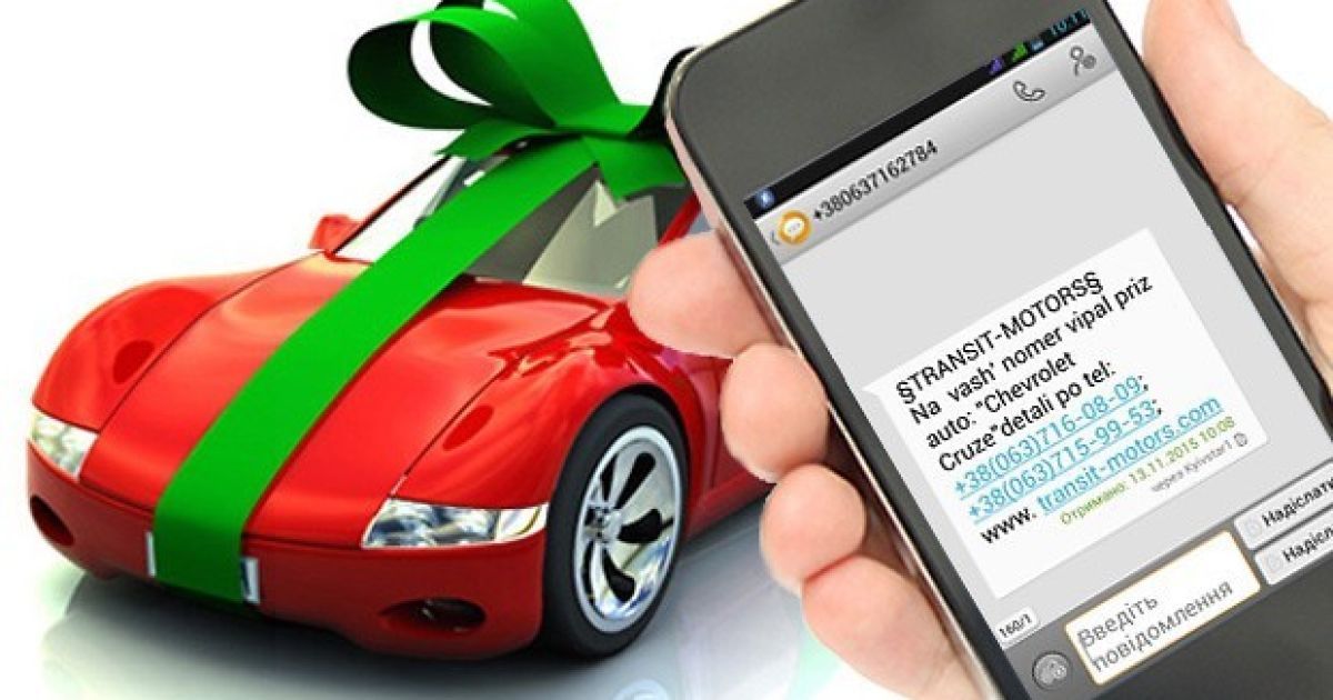 В Харькове поймали интернет-мошенников, которые выманивали деньги благодаря SMS о выигрыше авто