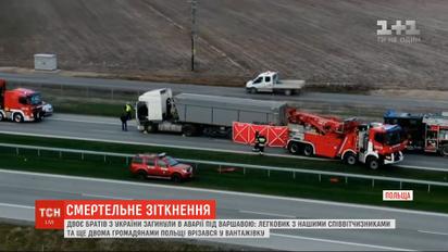 В Польше в ДТП погибли двое украинцев
