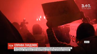 Справа Гандзюк: у столиці активісти пікетували Адміністрацію президента та офіс "Батьківщини"