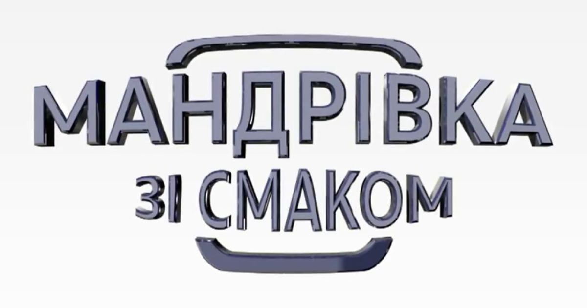 Путешествие: На авто в Грузию (2 часть)