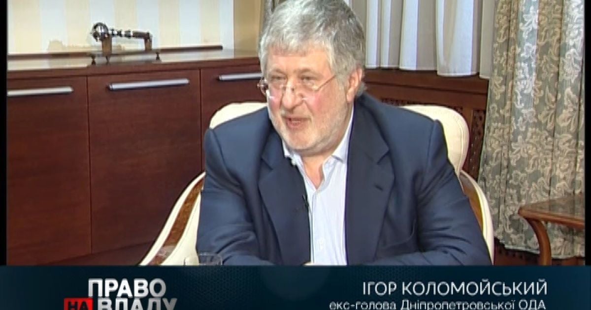 Коломойський переконаний, що процес "деолігархізації" суспільства має йти законодавчим шляхом.