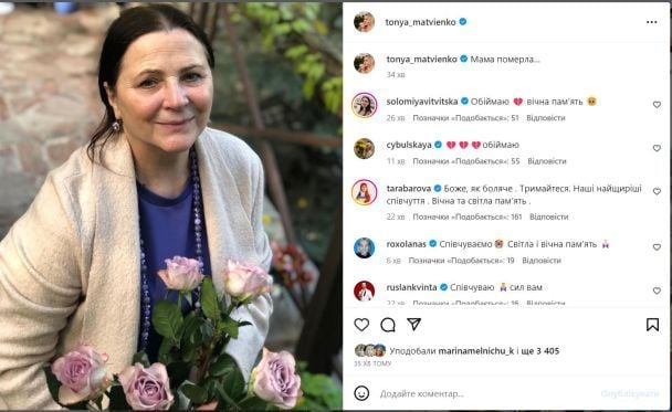 Умерла Нина Матвиенко / © instagram.com/tonya_matvienko