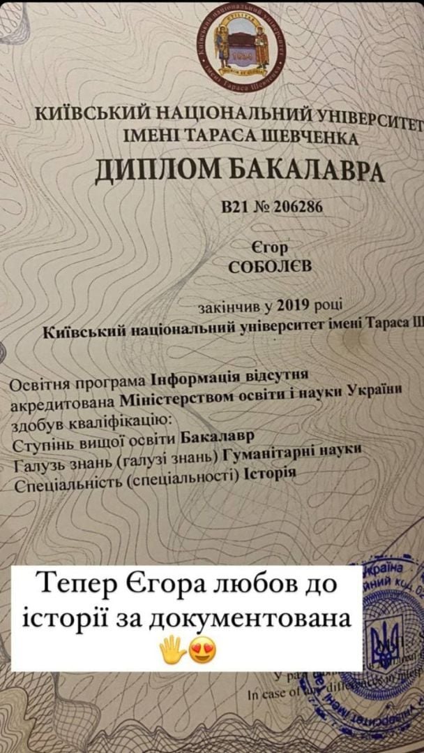 Диплом мужа Маши Падалко / © instagram.com/marichkapadalko