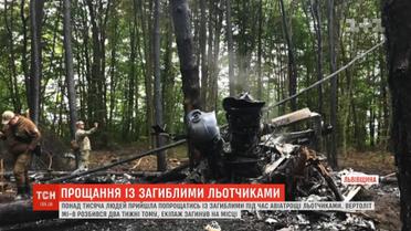 Слідчі розглядають 21 версію аварії військового гелікоптера на Рівненщині