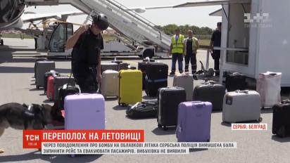 Из-за сообщения о бомбе на борту самолета сербская полиция остановила рейс прямо на взлетной полосе