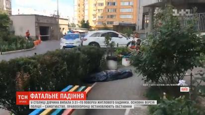 В столице молодая девушка выпала из окна 21 этажа жилого дома