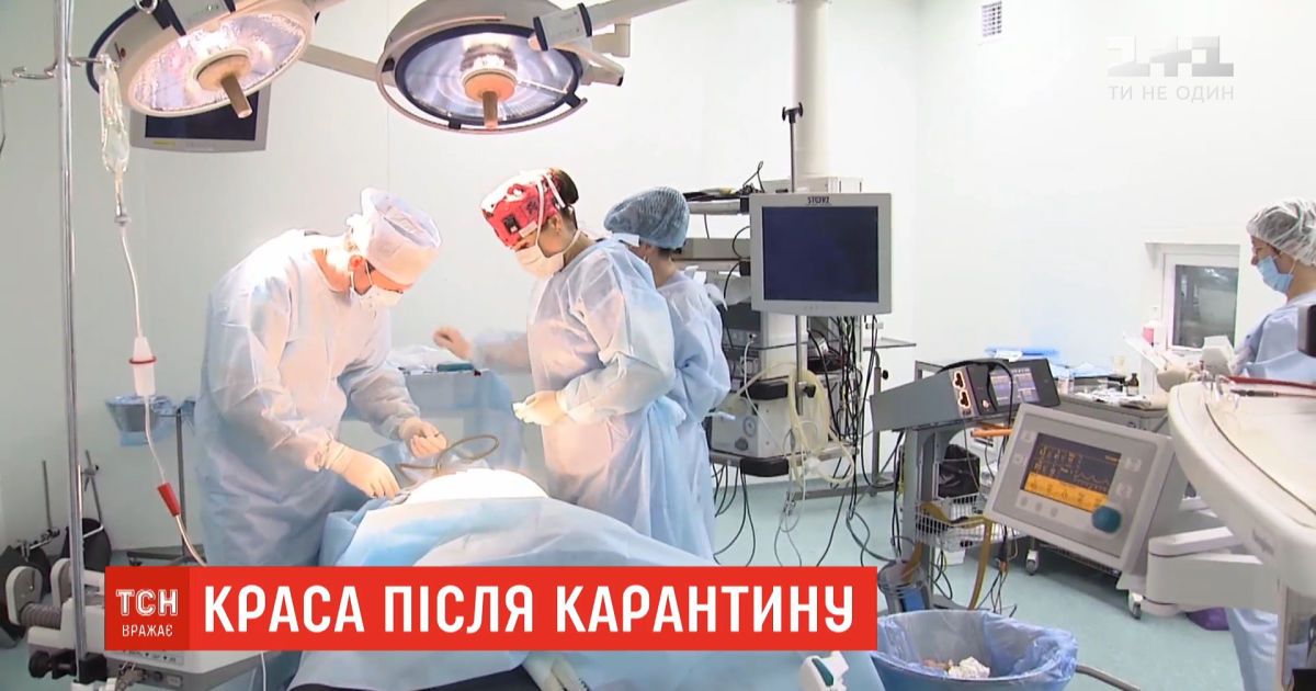 Красота после карантина: к врачам массово обращаются с желанием сделать липосакцию