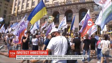 Инвесторы банка "Аркада" не собираются уходить от КГГА, пока не решат проблему с их жильем