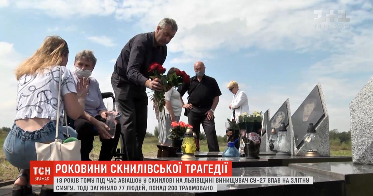 18 годовщина Скниловской трагедии: во Львовской области почтили память погибших