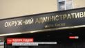 НАБУ вручило подозрения руководству окружного админсуда Киева