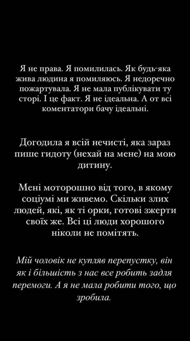 Екатерина Репяхова оправдывалась за видео со спецпаспортом / © instagram.com/repyahovakate